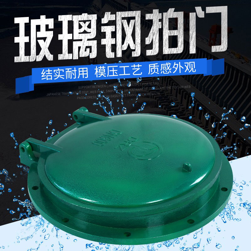 玻璃鋼打門